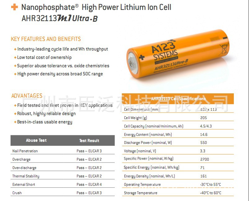 美国进口a123电池参数图片