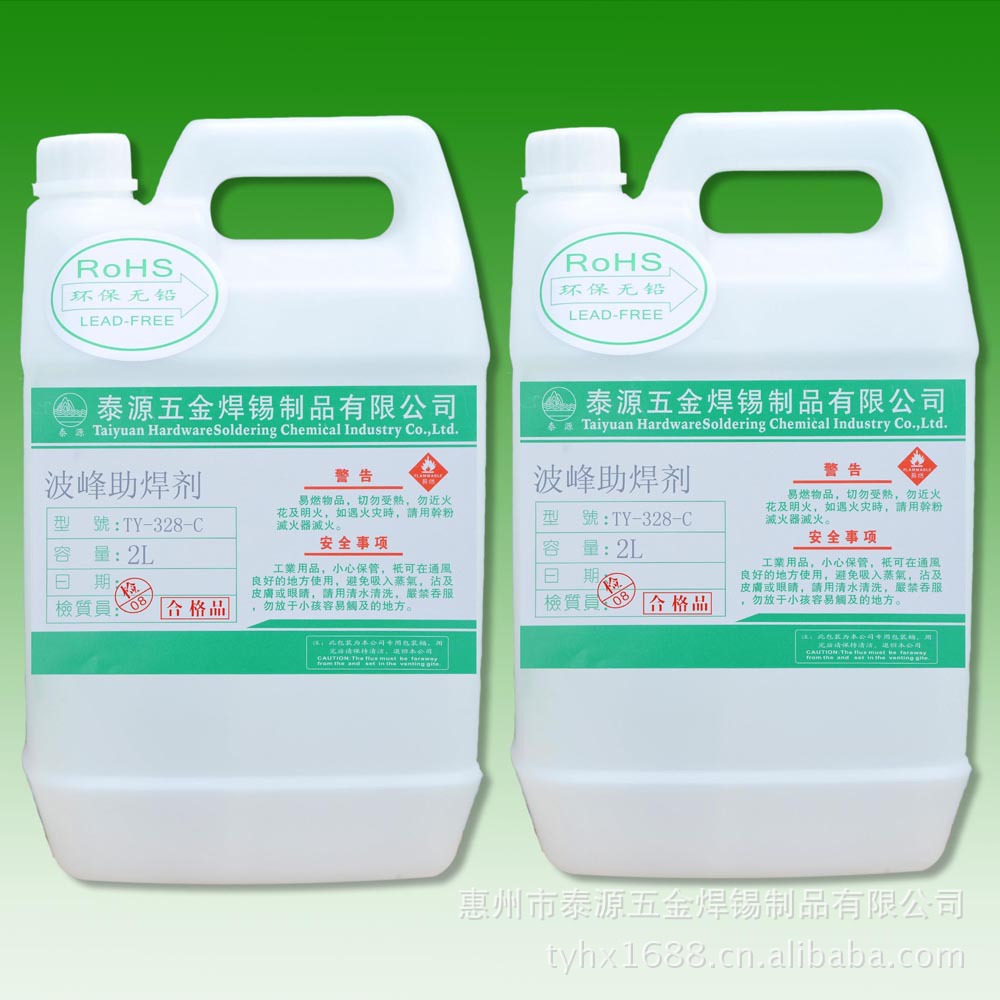 波峰焊助焊剂锡水精密电子助焊剂ty328c2l桶