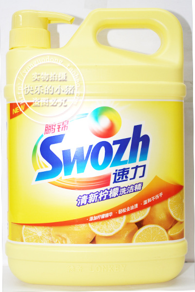 正品鹏锦清爽苹果洗洁精/洗涤剂/洗碗精1.5kg 多款香型可选