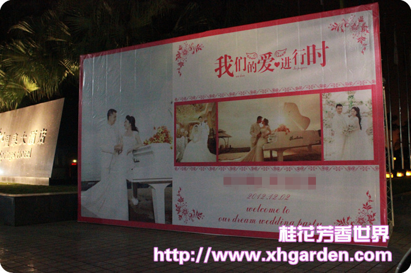 酒店门口的喷绘!