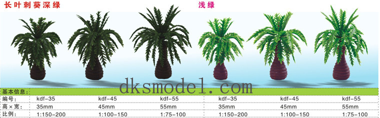 建筑模型材料 行道树 成品树 小树 模型树杆 花树 景观树