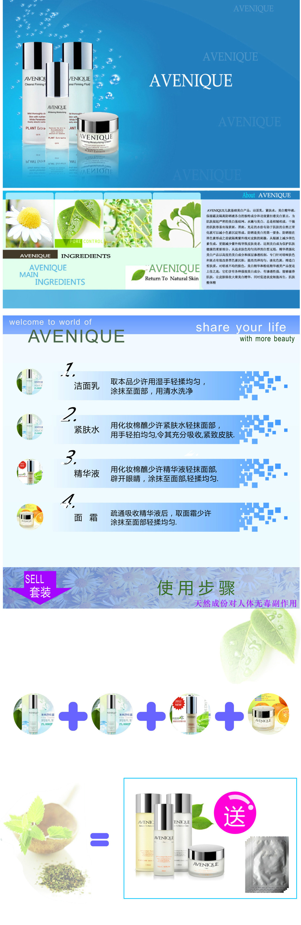 化妆品/抗皱精华液        avenique/爱恩鹊精华液,100%的天然护肤液