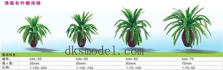 建筑模型材料 行道树 成品树 小树 模型树杆 花树 景观树