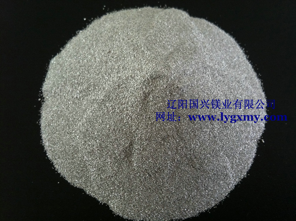 供应高纯度镁粉