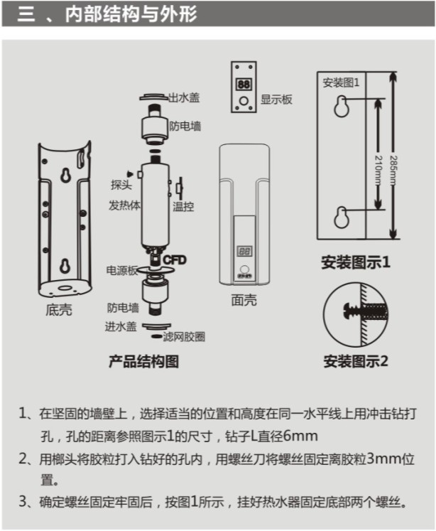 一年保修，三月包换 供应专利双防电墙配置家用热水宝