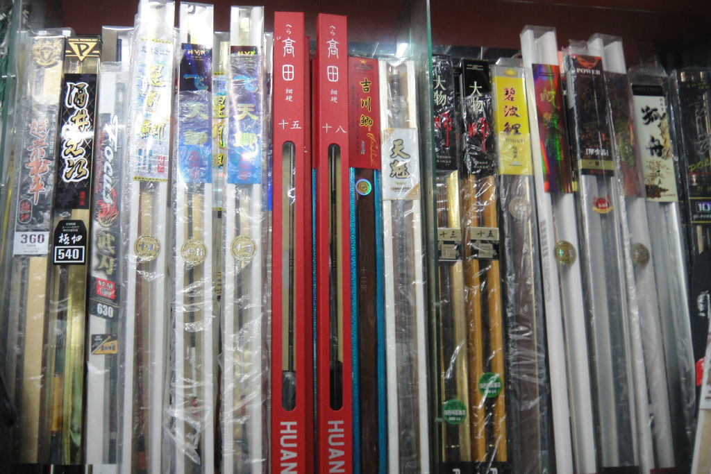 浙江金华渔具批发 台钓竿高田3.6米~5.4米价格 - 中国供应商移动版