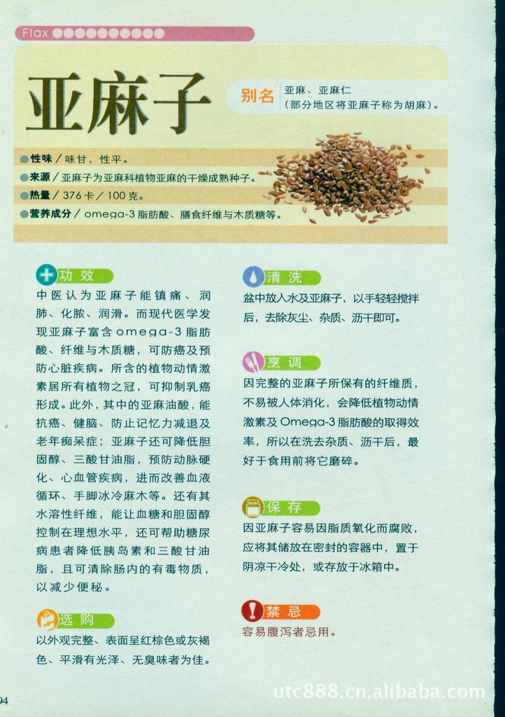 供应亚麻籽 进口亚麻籽 金色亚麻籽 亚麻子 养生食品 flaxseed
