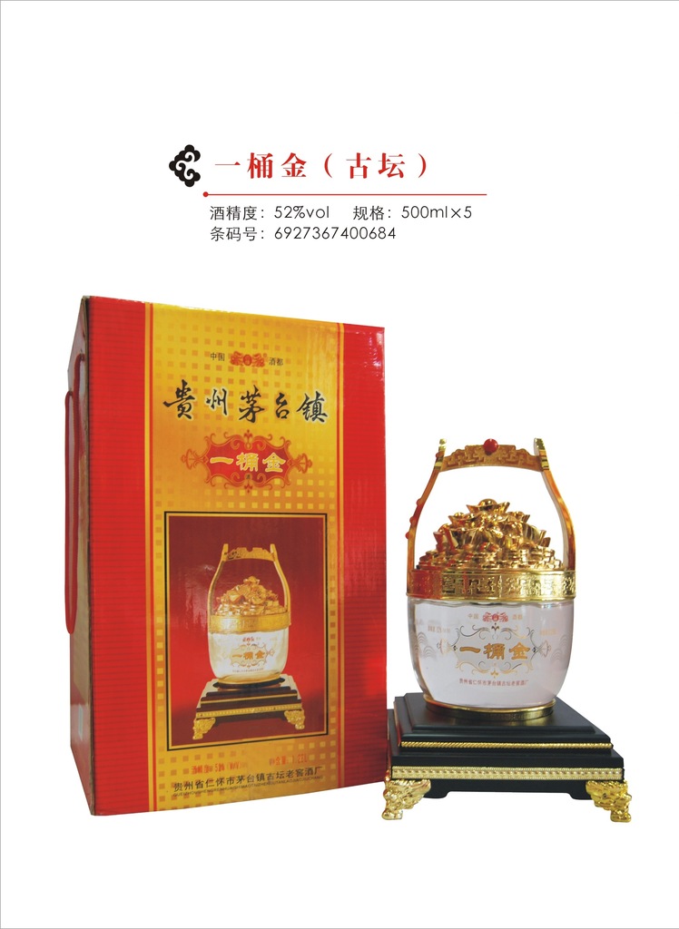 茅台 一桶金(古坛) 500ml