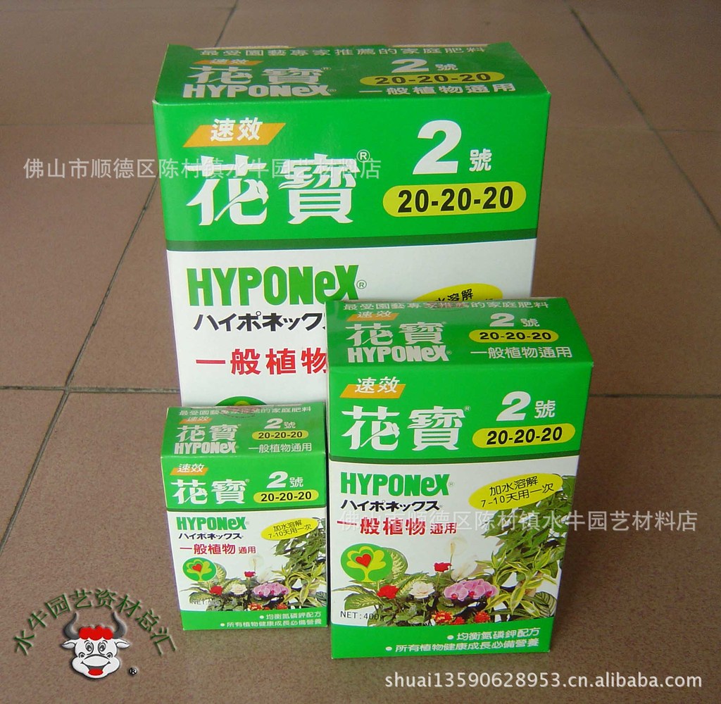 花宝2号---水溶性速效肥 一般植物通用