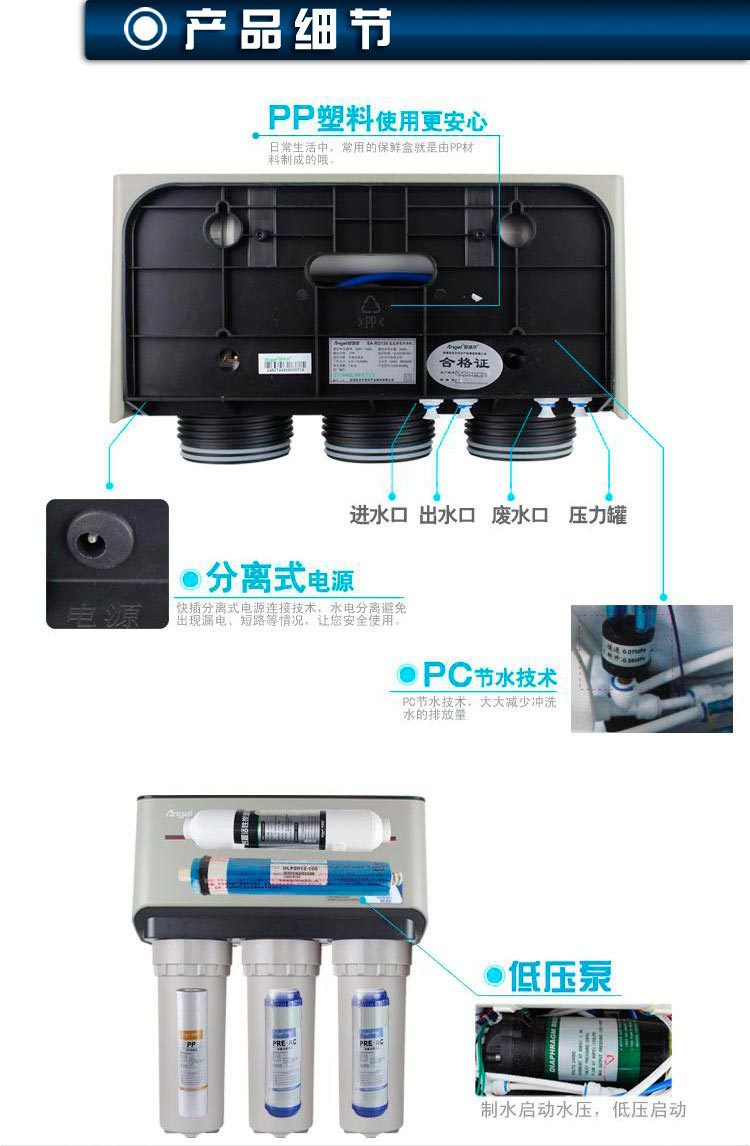安吉尔净水机 家用净水器j1205-rob8-a