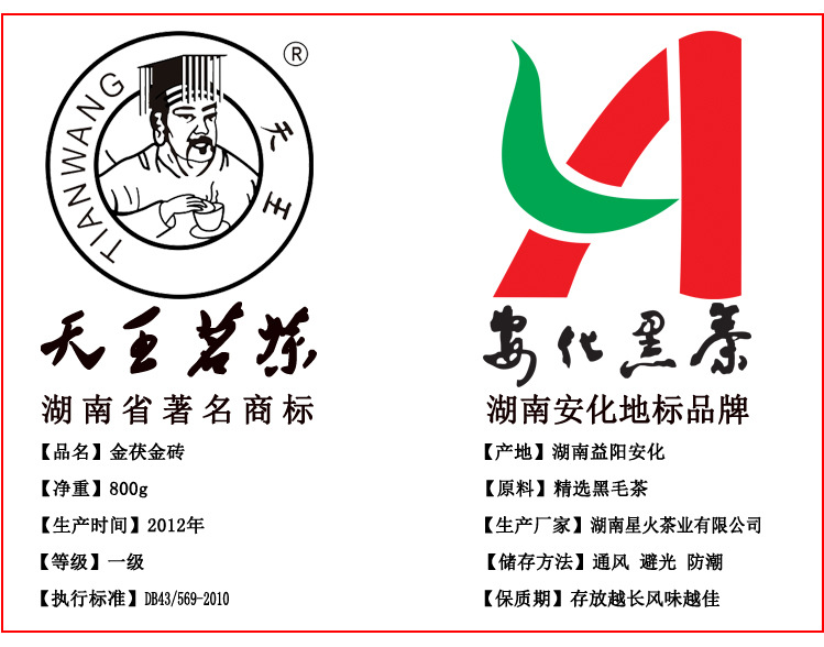 安化黑茶logo原版图片