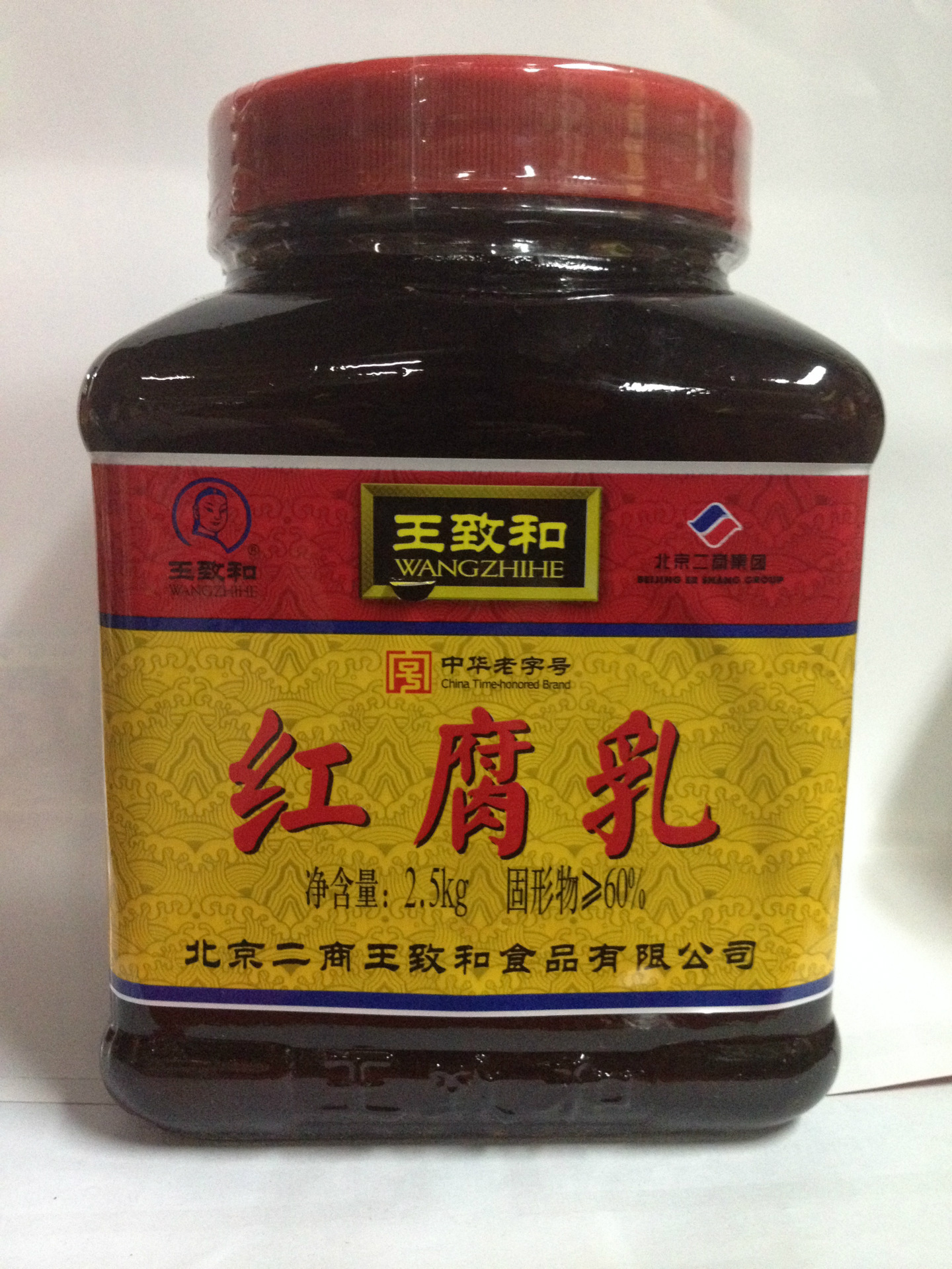 5kg*4坛  王致和腐乳色泽红亮诱人 滋味鲜美 口感细腻柔糯 回味