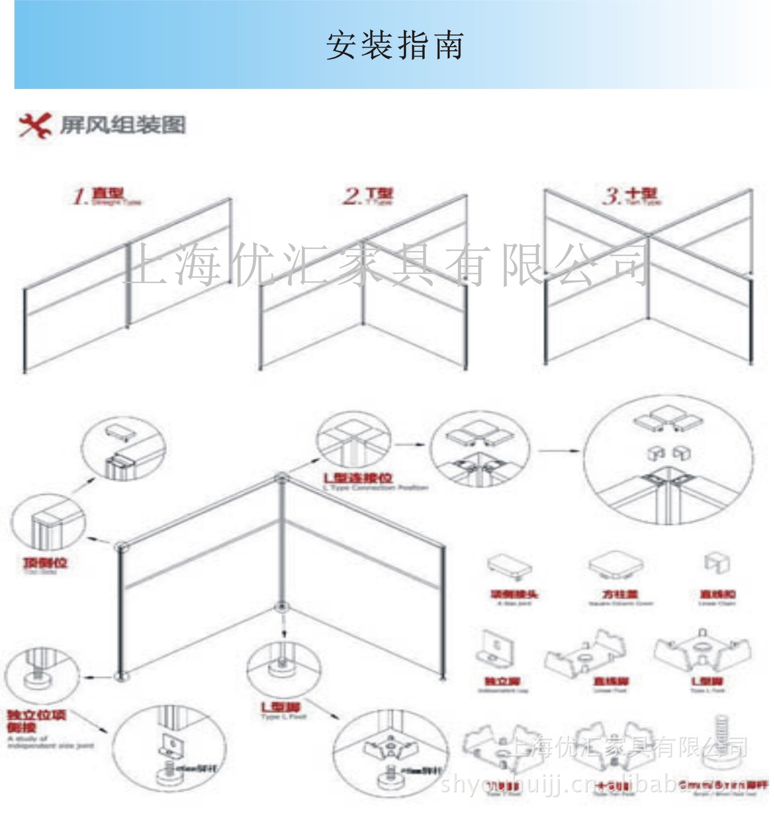 办公卡位安装示意图图片