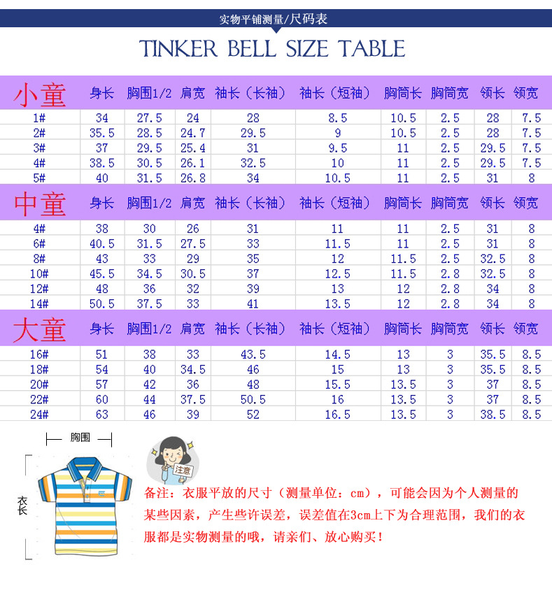 特价 bape秋季新款童装条纹童T恤芜湖童装批发热销童装长袖T恤