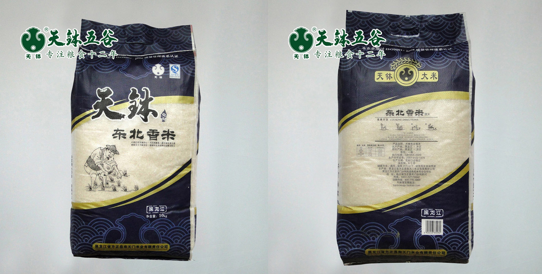 天钵大米 东北香米 东北大米 香米 珍珠米 10kg