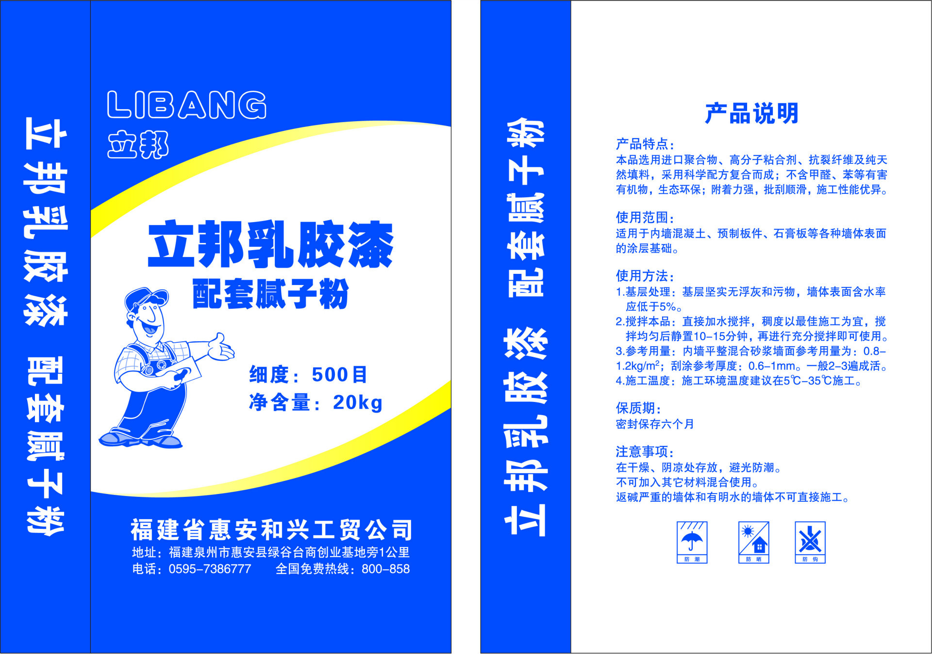 建材腻子粉石膏填缝剂水泥包装袋 复合彩印瓷砖胶编织袋蛇皮袋
