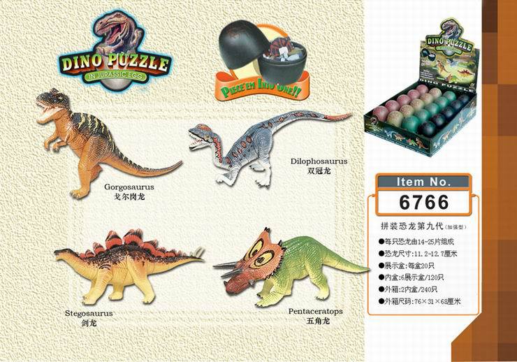 塑料恐龙蛋玩具批发 4款混20个1盒 12盒起批 可混批 编号k6766
