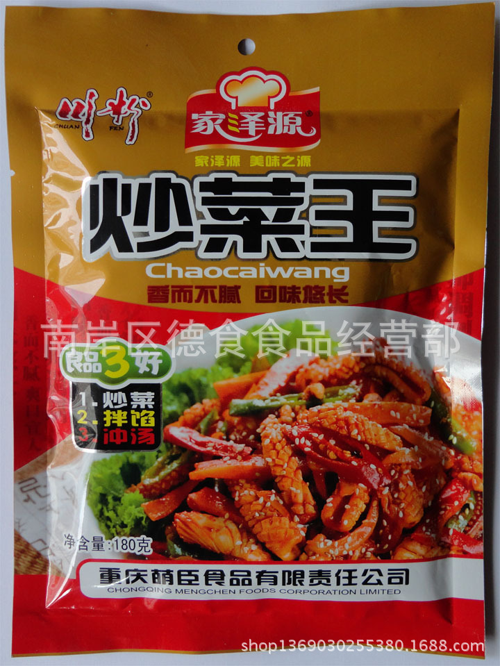 家泽源牌炒菜王调料180克比鸡精味精更鲜香