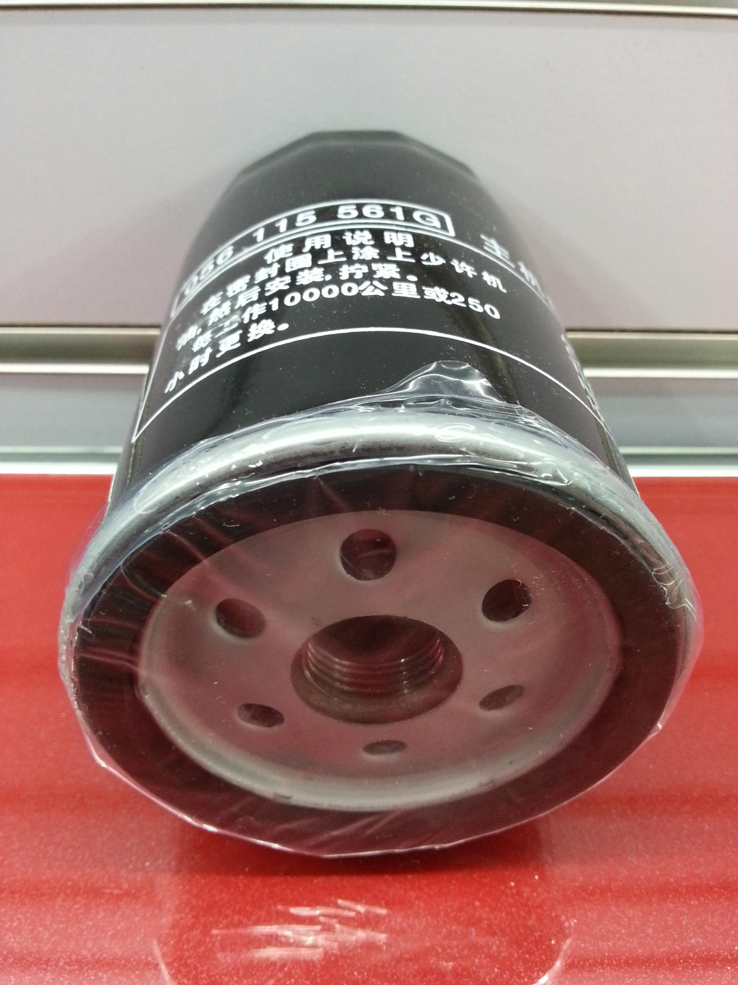 厂家直销 批发 汽车配件 机油滤清器 奥迪大众056115561g