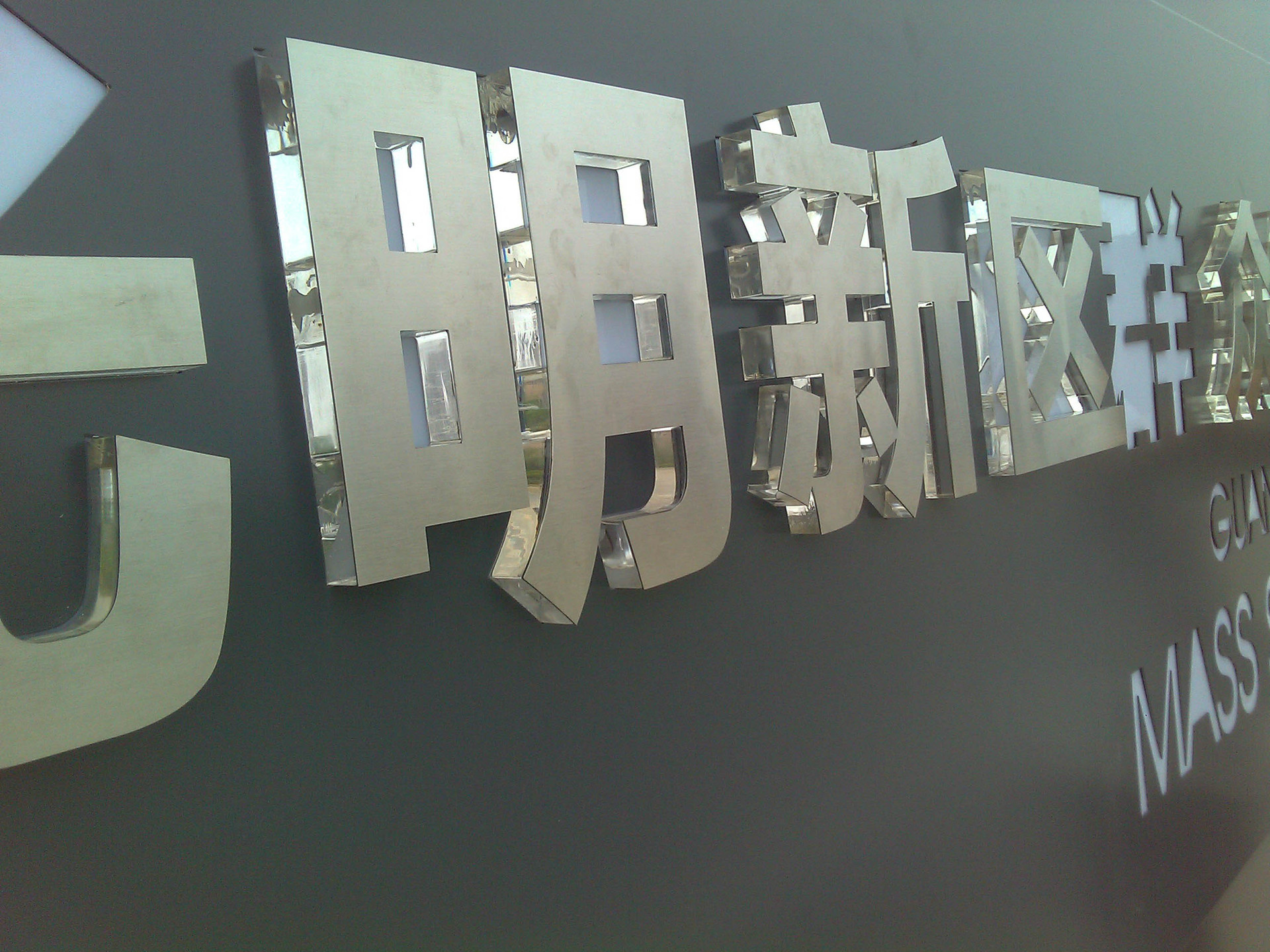 水晶字加工制作安装