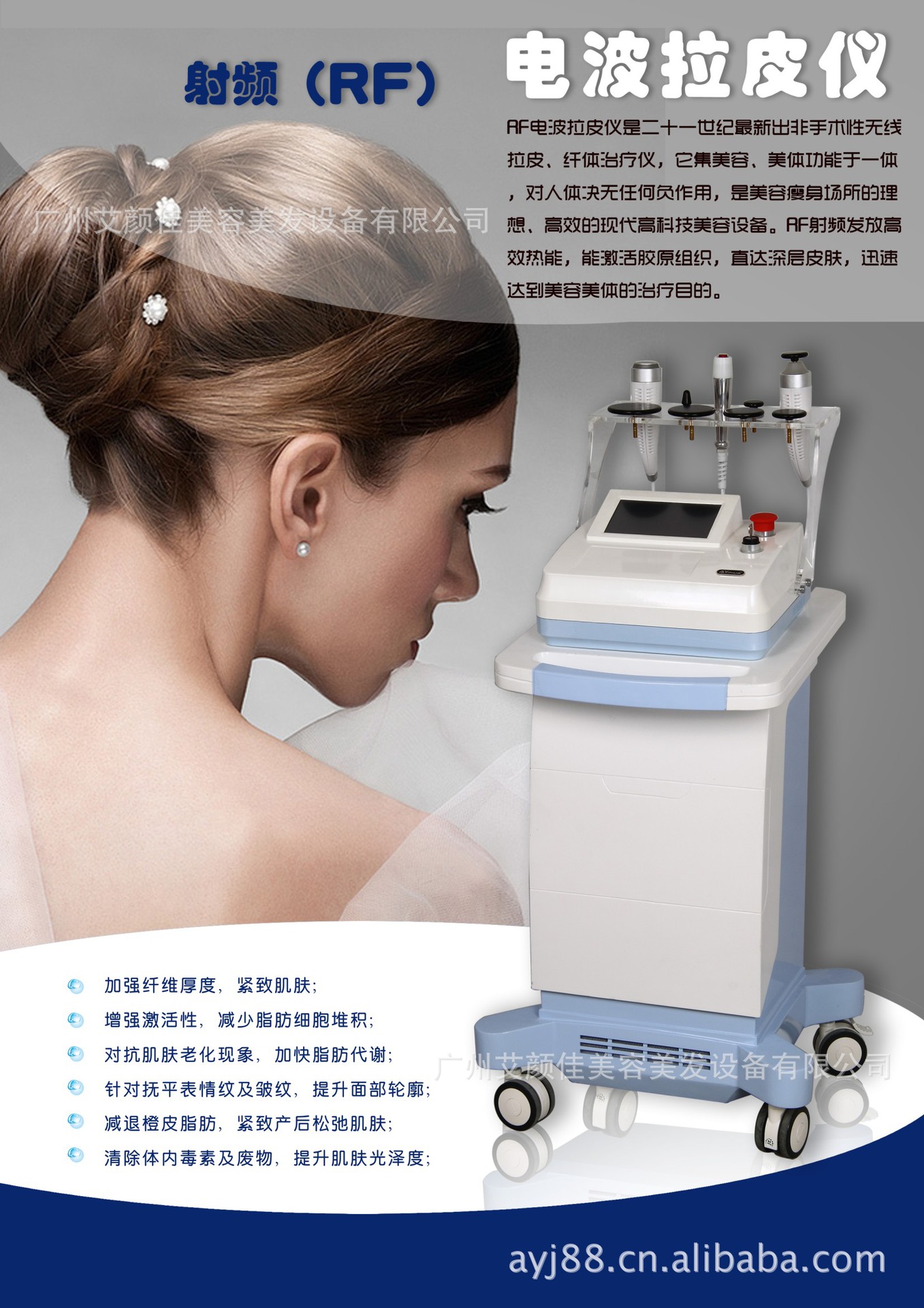 供应艾颜佳rf射频美容仪 射频电波拉皮仪 rf射频仪 单极.