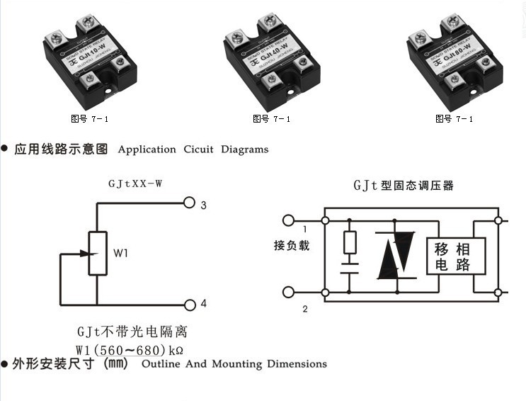 非隔离型固态调压器模块2