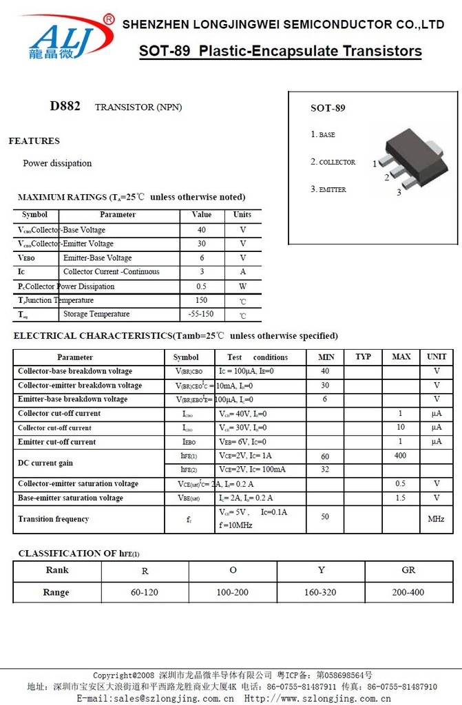 供应贴片三极管d882