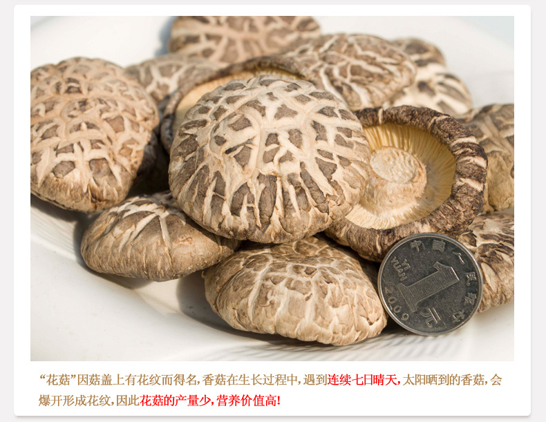 产品包装图此商机来源于中国香菇交易网http://xianggu.99114.