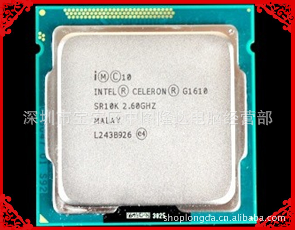 intel 赛扬 g1610 2.6ghz/1155 55w 全国联保