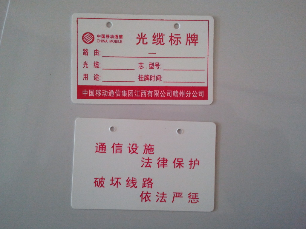 pvc标牌光缆标牌馈线牌