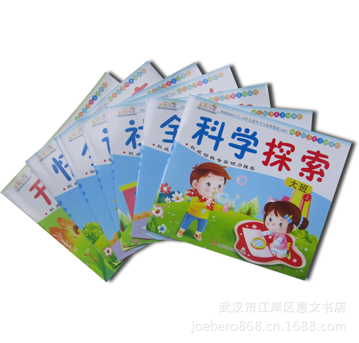 晨阳早教幼儿园教材图片,晨阳早教幼儿园教材图片大全,武汉熙丽百川