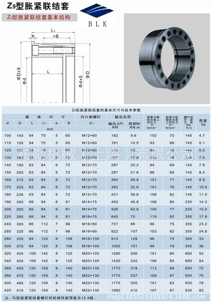 zt9涨紧套 z9胀紧套/皮带机滚筒帐套zt9-240x305/zt9-260x325账套
