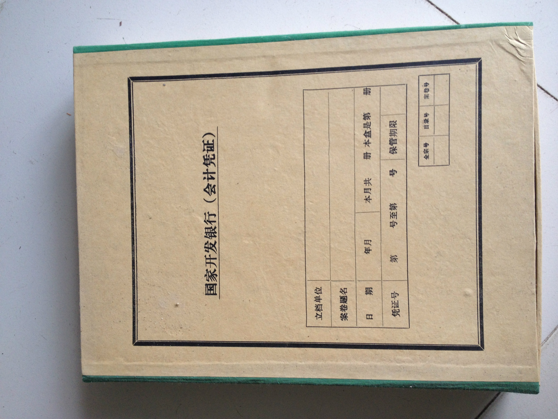 供应建设银行贷款档案盒硬纸板的编号yl-69