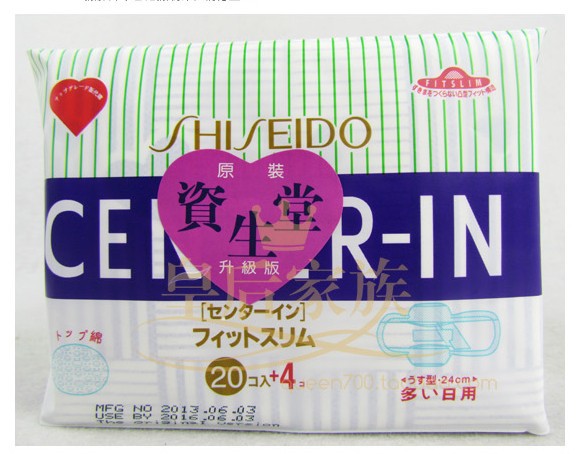 进口 日本 shiseido/资生堂 日用卫生巾24cm(20 4棉 紫色条)/2690