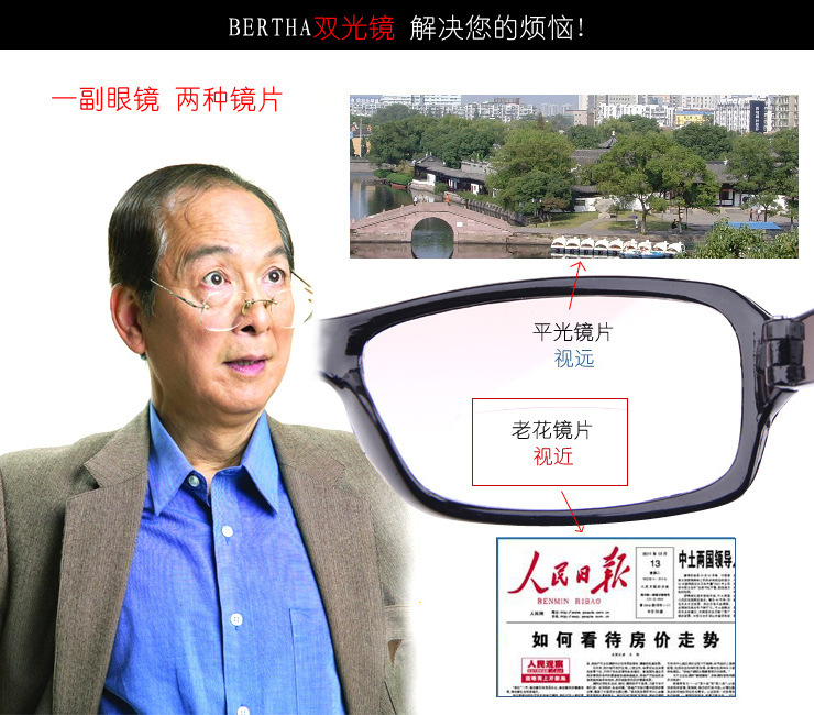 能看远看进的老花眼镜 多功能双光老花眼镜 8801sg老花镜