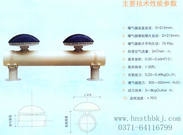厂家直销曝气器系列 微孔盘式,膜片曝气头 增氧效率高水处理专用