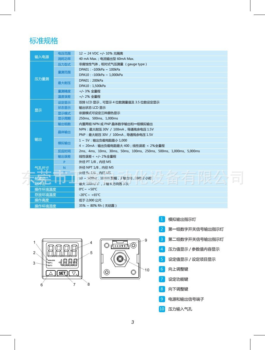 台达数显压力表 dpa01m-p 品质保证 现货供应