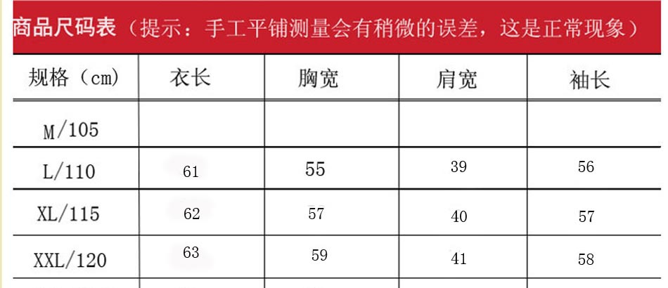 羊毛衫尺码对照表105图片