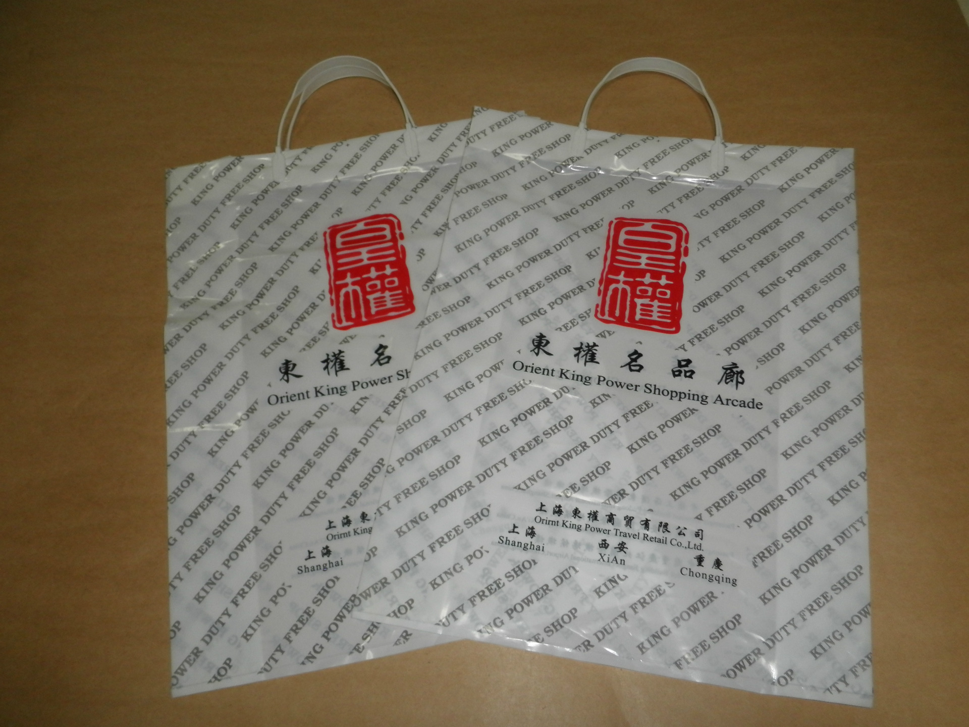 塑拎手塑料袋图片,塑拎手塑料袋图片大全,上海贞臻包装有限公司