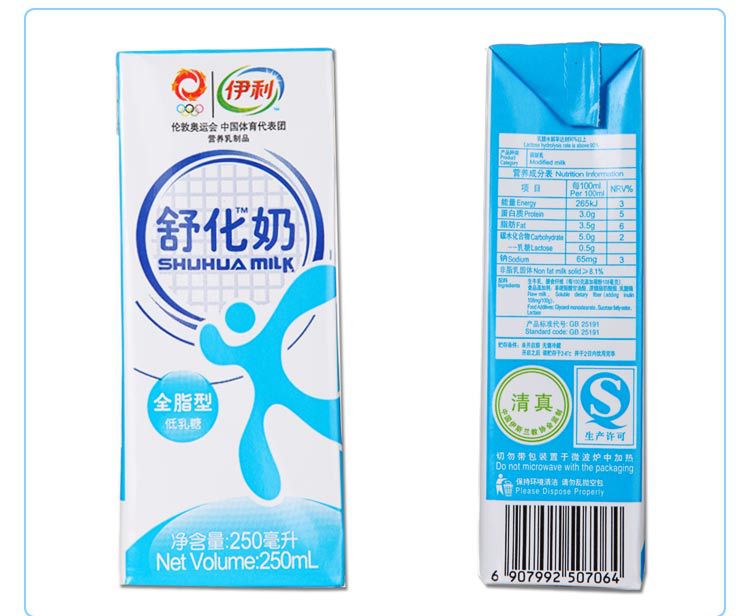 伊利 低乳糖全脂营养舒化奶12*250m