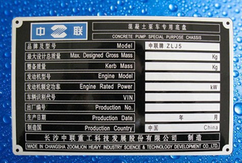 原料辅料,初加工材料 标签,标识,商标 铭牌 家电设备商标 标牌定做 铝