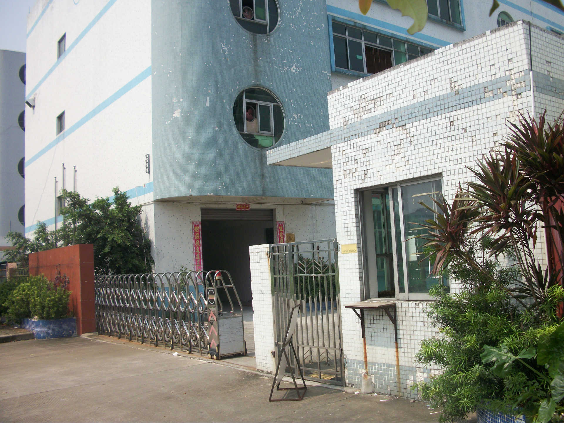 工厂大门