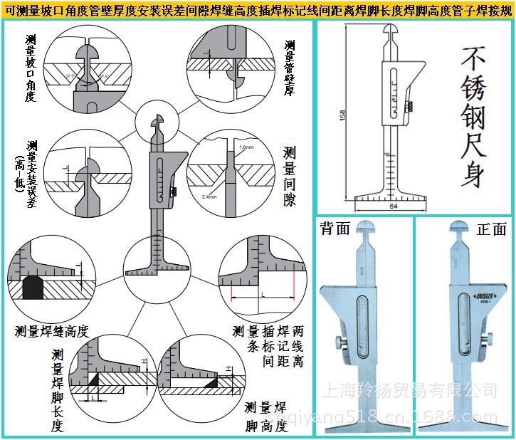 仪器仪表 量具量仪 量规 英示可测量焊缝高度角焊缝厚度坡口角度镀铬