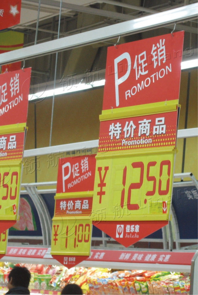 超市里的数字标志图片