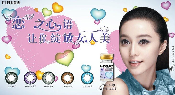 【批发价26元/瓶】科莱博怡美思 汐润黑 美瞳隐形眼镜 年抛 1片装