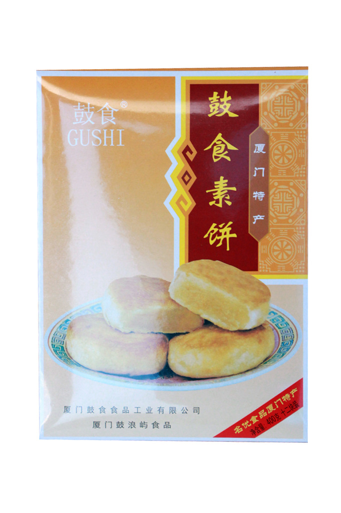 鼓食素饼 中华老字号 厦门特产 鼓浪屿馅饼 400g