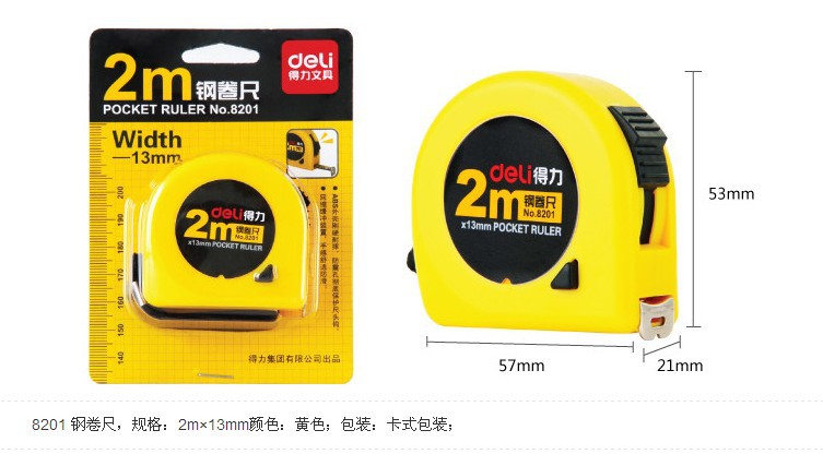 爱联文具 得力(deli)8201 2m钢卷尺