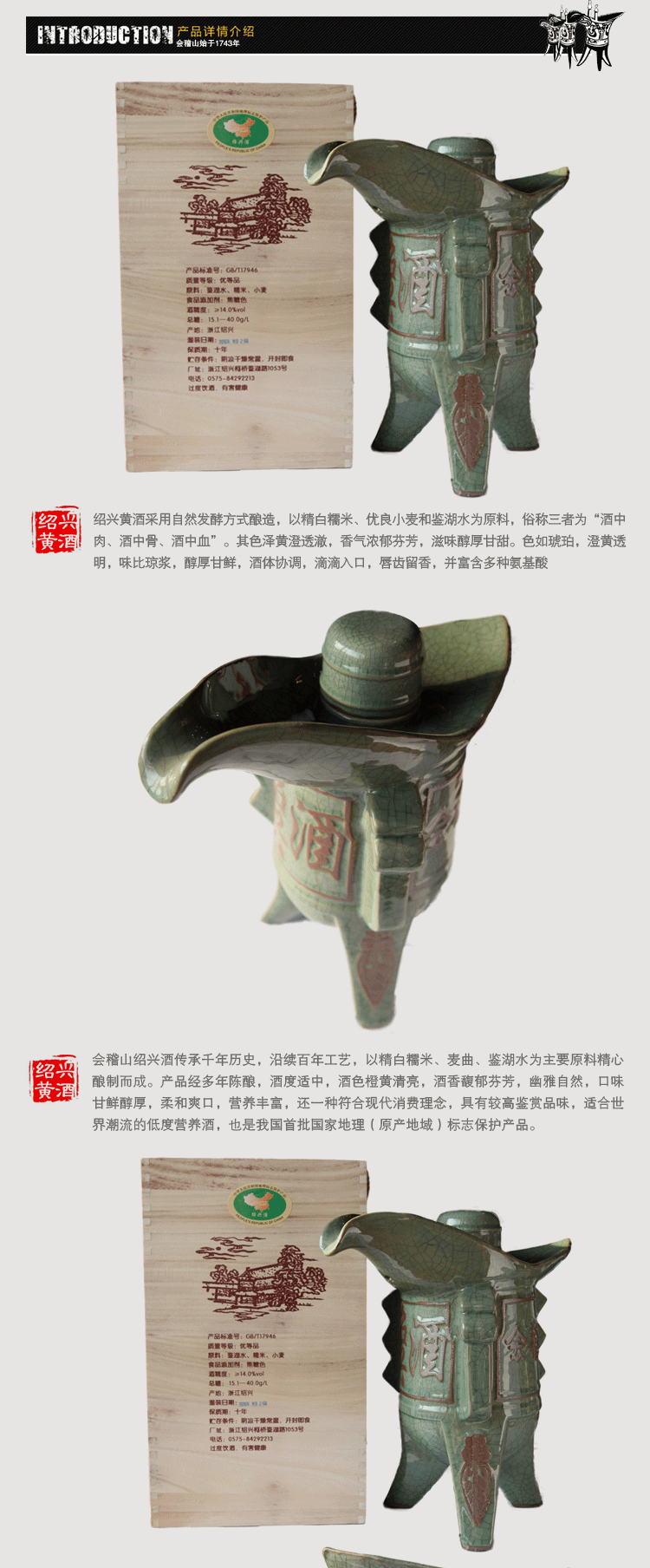 绍兴黄酒 会稽山酒鼎二十年陈 3000ml