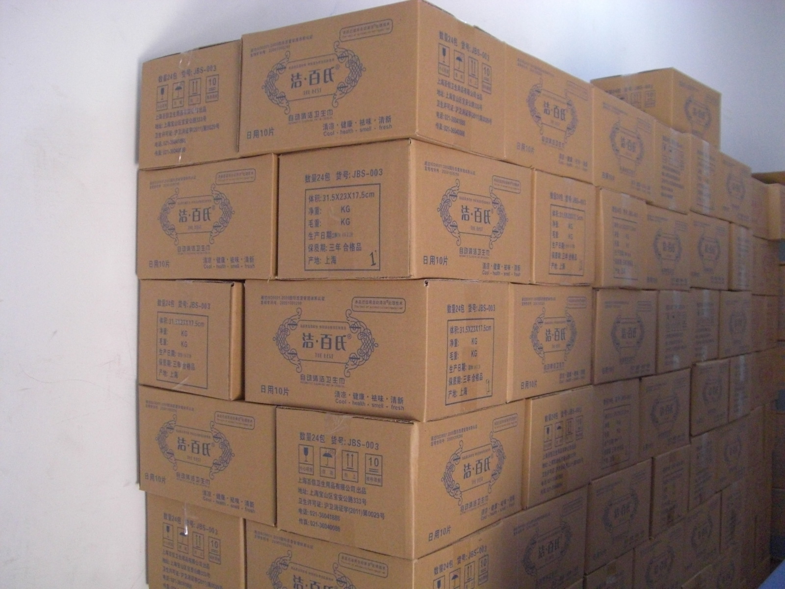 洁百氏自动清洁日用型卫生巾