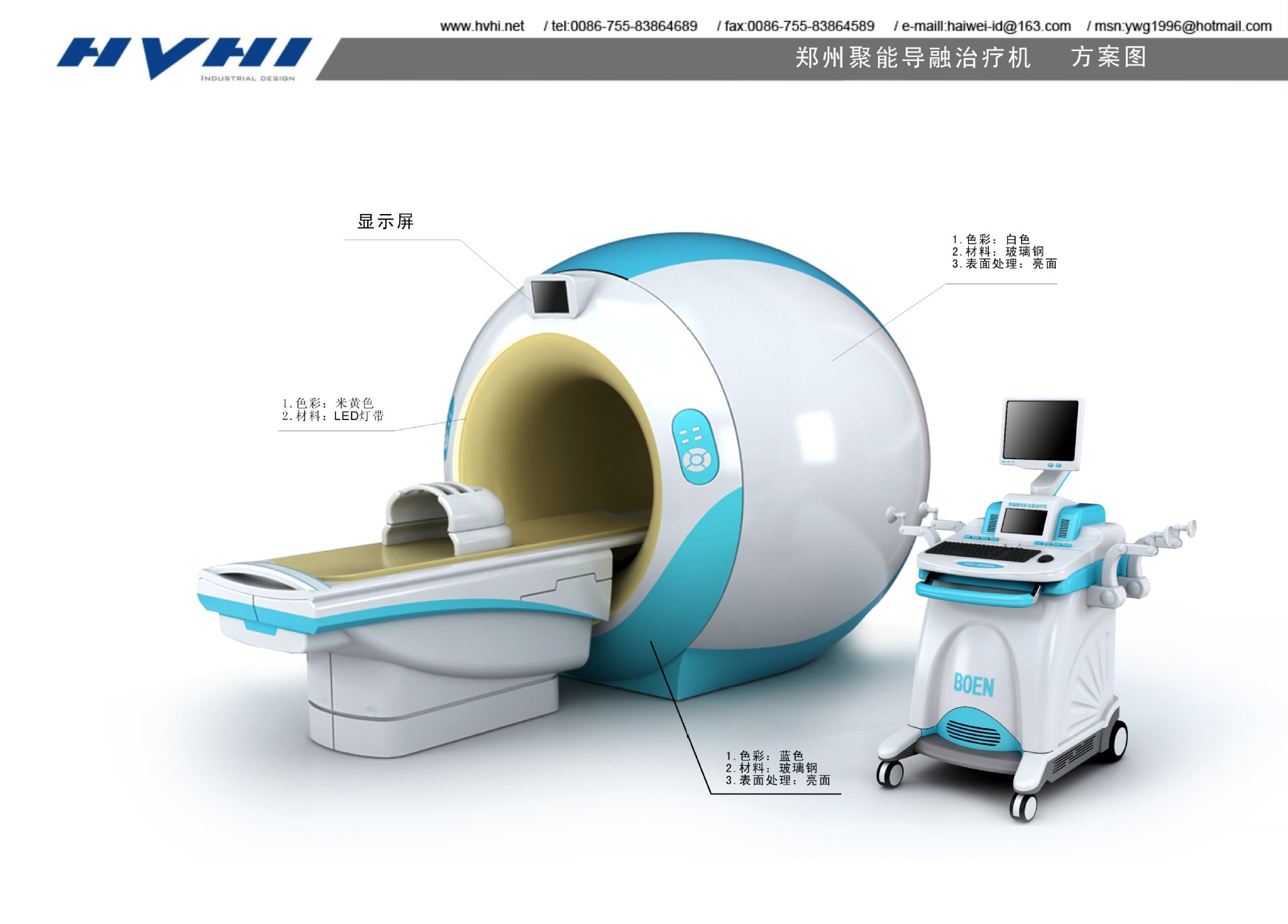 博恩脈衝導融治療儀be-8000型